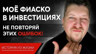 Покупка коммерческой недвижимости | История из жизни