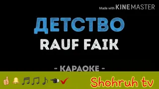 Rauf Faik- Детство { Караоке}