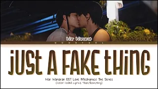 War Wanarat - แค่ของเลียนแบบ (Just A Fake Thing) Ost.กลรักรุ่นพี่ Love Mechanics Lyrics Thai/Rom/Eng