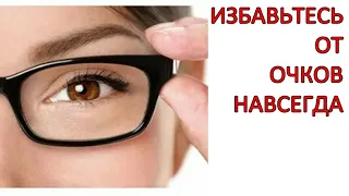 Как улучшить и восстановить ЗРЕНИЕ? От чего оно портится? Травы и гимнастика для глаз! / Фролов Ю.А.