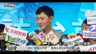 【是男神也是暖男💕】男神姜棟元首度來台 親和力收服台灣媒體