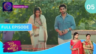 Har Bahu Ki Yahi Kahani Sasumaa Ne Meri Kadar Na Jaani | 27 October 2023 | Full Episode 5 |Dangal TV