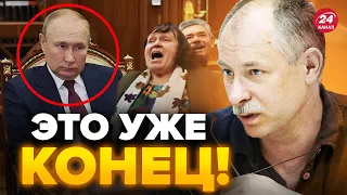 😳ЖДАНОВ: Срочно! В РФ началось СТРАШНОЕ / Что УЧУДИЛ Путин? @OlegZhdanov