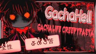 GachaHell // A GachaLife CREEPYPASTA!