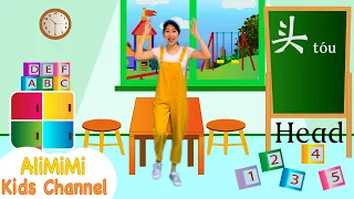 Chinese for Body Parts Kids⎮ Learn Body Part in Chinese⎮Exercise Song Hanyu Pinyin 学中文 头肩膀  汉语拼音