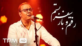 آلبوم رفتم و بار سفر بستم از علیرضا قربانی - Raftamo Bare Safar Bastam Album by Alireza Ghorbani