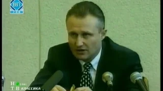 Суркіс та шубний скандал у 1995 році