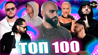 ТОП 100 ПЕСЕН VK MUSIC | ЭТИ ПЕСНИ ИЩУТ ВСЕ | МУЗЫКАЛЬНЫЕ НОВИНКИ | ЛУЧШИЕ ПЕСНИ 2024 | АПРЕЛЯ 2024