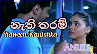 ANULI | නැතිතරම් | NETHI THARAM | RAWEEN KANISHKA