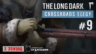 The Long Dark ● Crossroads Elegy #9 ● Чёрный Камень