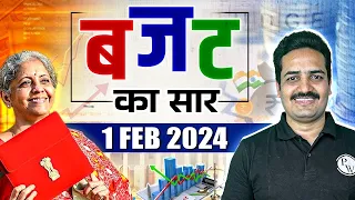 Budget Highlights 2024: Union Budget 2024 Explained In Hindi | Nirmala Sitharaman Union Budget 2024