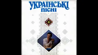 Василь Манолов ‎– Українські пісні (LP 1991)