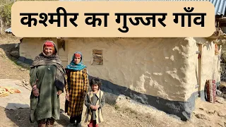 The Gujjar Village of Kashmir | कश्मीर में गुज्जर चरवाहों का गाँव । The Young Monk |