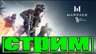 Warface: Global Operations→Первый стрим