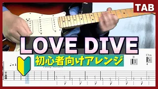 【IVE】LOVE DIVE 簡単ギターTAB【初心者向けver.】k-pop簡単アレンジギターtab