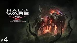 Прохождение Halo Wars 2 на русском - DLC Awakening the Nightmare #4