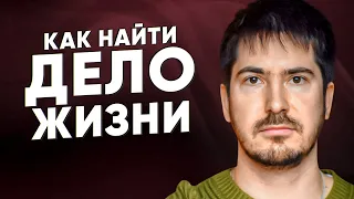 Как найти свое призвание? Астрологический взгляд на дело жизни. Чем заниматься по жизни?