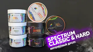 Spectrum classic & hard line - новинки!