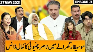 Khabardar With Aftab Iqbal 27 May 2021 | Episode 74 | Express News | IC1I