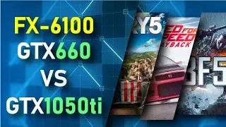 FX 6100+GTX 660 vs FX 6100+GTX 1050ti  Тесты,сравнение