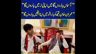 Kid presents poem infront of Imran Khan at Zaman Park | Capital TV