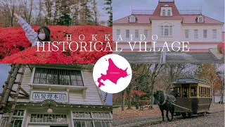 HISTORICAL VILLAGE MUSEUM | HOKKAIDO