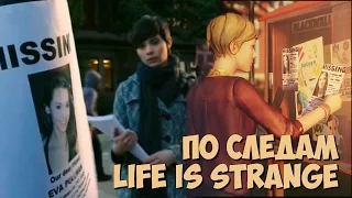 По следам  Life is Strange пасхалки  :Эванджелин.