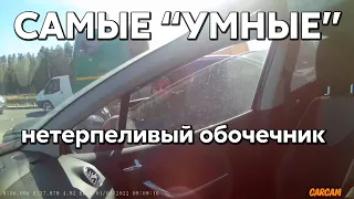 Подборка САМЫХ "УМНЫХ" водителей #684