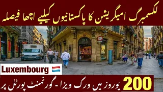 Luxembourg || 200 Euros Main Work Permit Visa  || Europe Work Visa Update || Every Visa ||