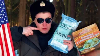 =Обзор ИРП= СУХПАЙ ДЛЯ МУСУЛЬМАН! MRE HALAL против Российских пельменей!