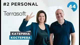 Катерина Костерева, Terrasoft: «В предпринимательстве не существует везения» | #2 PERSONAL