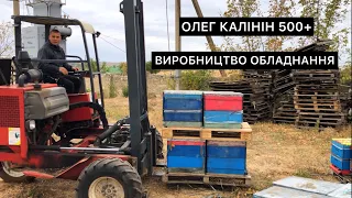 В гостях у Олега Калініна