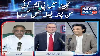 PM Imran Khan Decision in Cabinet - Nadeem Malik Usman Daar ke saath mile hain - SAMAA TV