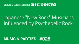 Japanese "New Rock" Musicians Influenced by Psychedelic Rock － The Legacy of Psychedelic Music (9)