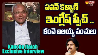 Kancha Ilaiah Comments On Pawan Kalyan English Speech | CM YS Jagan | @SakshiTVLIVE