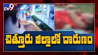 Chittoor Minor girl death case : People demand death sentence - TV9