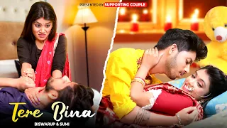 Tere Bina | Tere Bina Mere Sanam | Husband Vs Wife Heart Touching Love Story | Supporting Couple