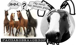 Лошадь Пинто от Шляйх  - распаковка и обзор (оригинал Schleich)