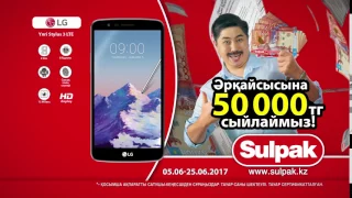 Sulpak_LG_phone_8sec_kz