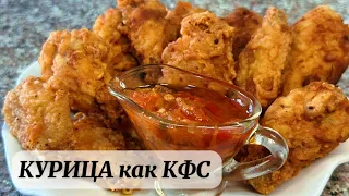 СЕКРЕТ КРЫЛЬЕВ KFC / Легко и просто готовим дома @SALTAMENLIFE  #крылышки #кфс