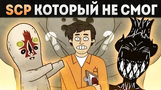 SCP который не смог - Обзор на SCP Заключение