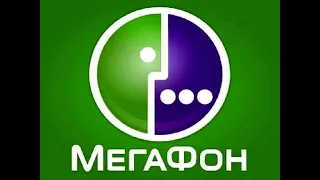 [РАРИТЕТ] Мегафон - Мелодия ожидания оператора (Старая) 20?? - 2013