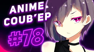 💜ONLY ANIME COUB #78 ► 🔥Gifs with sound🔥Coub Mix