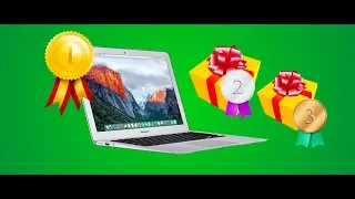 Конкурс от Green Light - Выиграй MacBook Air