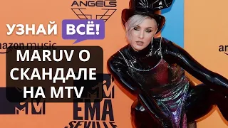 Maruv прокомментировала скандал на премии MTV