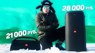 JBL PartyBox 300 vs JBL Boombox - Такого я НЕ ожидал..