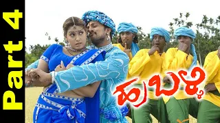 Hubli Movie HD Part 4 of 8 | Police arrest Sudeep Kiccha and Rakshita and put in Jail