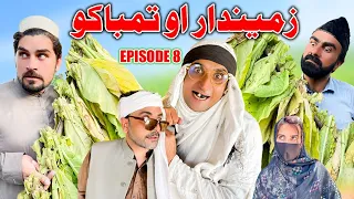 Zamindar Ao Tamako Episode 8 Kor Kali Drama Funny Video 2023 Takar Vines #trending