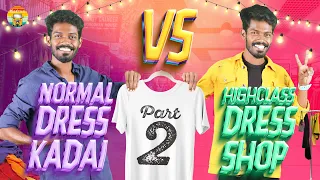 Normal Dress Kadai Vs High Class Dress Shop Part 2 | Madrasi | Galatta Guru