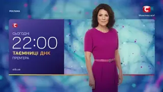 Рекламный блок и анонсы СТБ HD, 29 03 2020